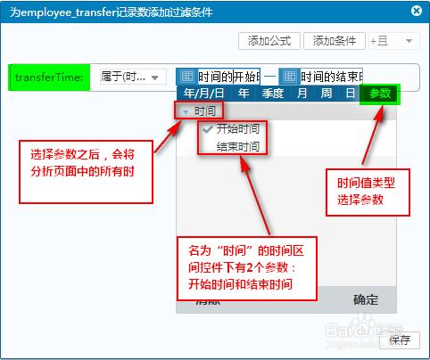 決策支援圖表工具一時間區間控制元件過濾多時間段數