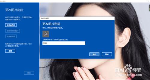 win10怎麼設定圖片密碼和PIN登入到Windows