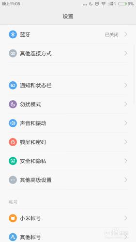 如何開啟miui6中的開發者選項