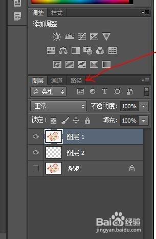 Photoshopcs6實用教程（摳圖截圖移圖五）