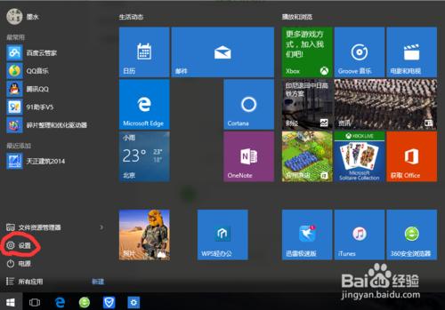 win10怎麼設定圖片密碼和PIN登入到Windows