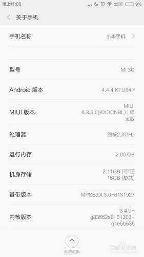 如何開啟miui6中的開發者選項