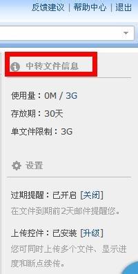 qq郵箱檔案中轉站怎麼用