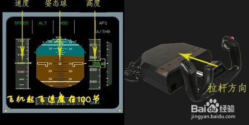 《幻世界飛行模擬器》遊戲駕駛說明