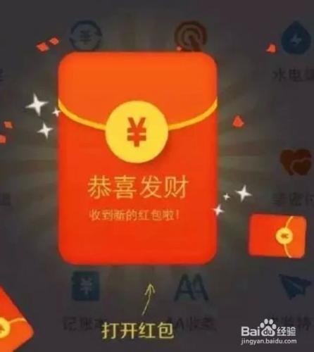 如何檢視支付寶紅包詳情 支付寶紅包如何提現