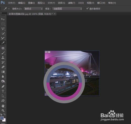 photoshop入門教程（45）吸管工具取樣環