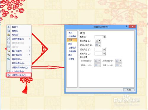 PPT怎麼做？：[4]版面設計