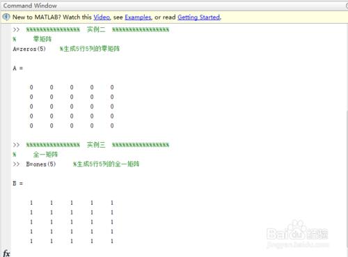 Matlab中空矩陣、零矩陣和全一矩陣的生成及應用