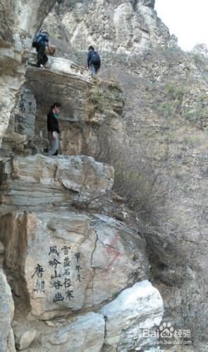 房山南北梯登山攻略