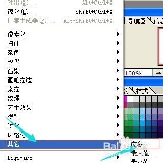 photoshop 怎麼樣製作花邊字