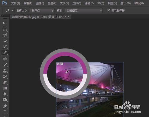 photoshop入門教程（45）吸管工具取樣環