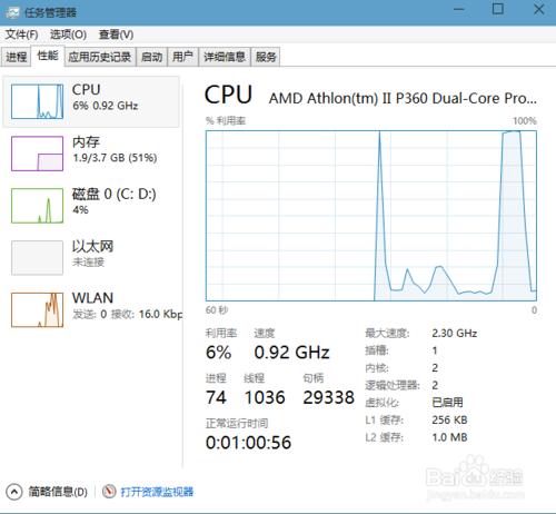 win10佔用硬碟高怎麼辦，佔用率100%解決方法