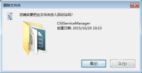 如何解adobe cs6 service manager 已停止工作？