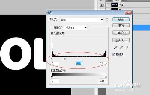 PS中用濾鏡和通道製作冰凍字型