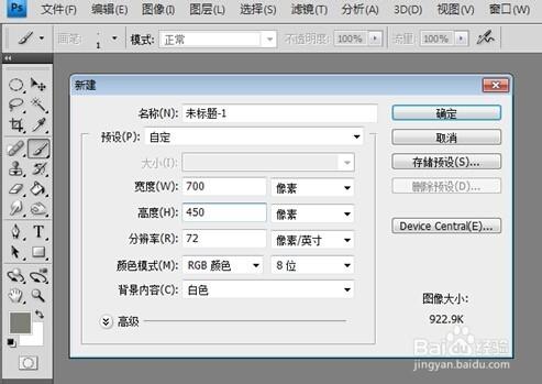 PS中用濾鏡和通道製作冰凍字型