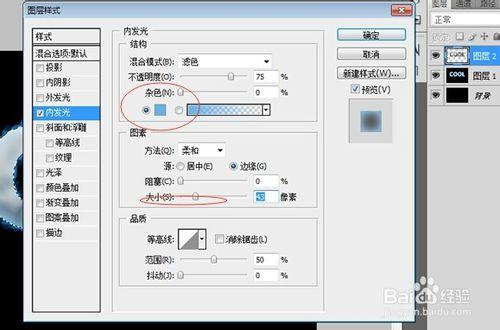 PS中用濾鏡和通道製作冰凍字型