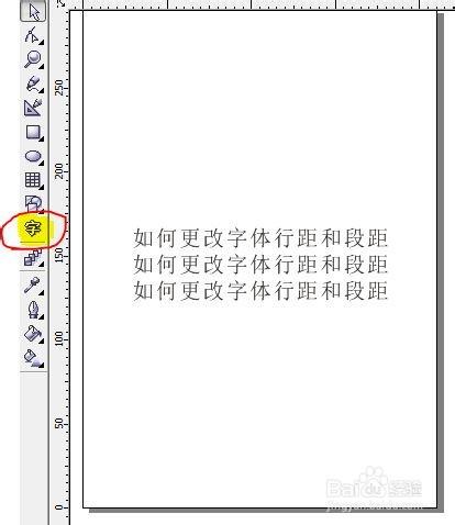 CDR中如何更改字型的間距、行距以及文字方向