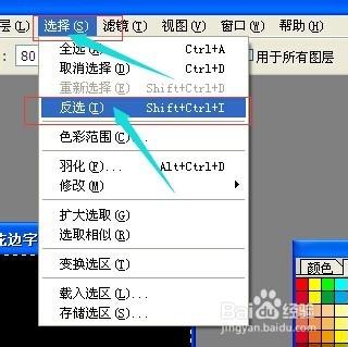 photoshop 怎麼樣製作花邊字