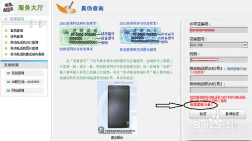 華為手機怎麼查詢真偽_華為手機辨別真假方法