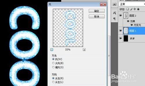 PS中用濾鏡和通道製作冰凍字型