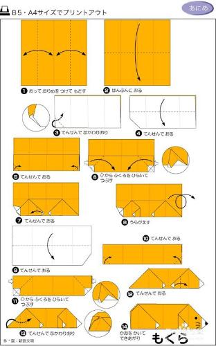 如何製作動物摺紙（一）