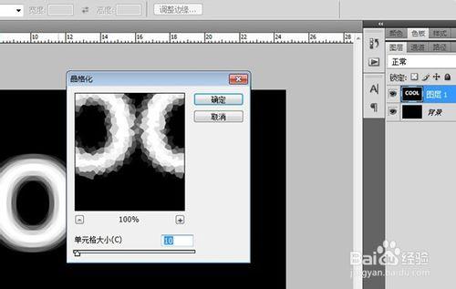 PS中用濾鏡和通道製作冰凍字型