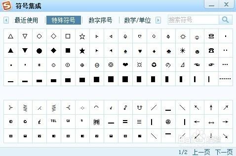 電腦上如何打特殊符號