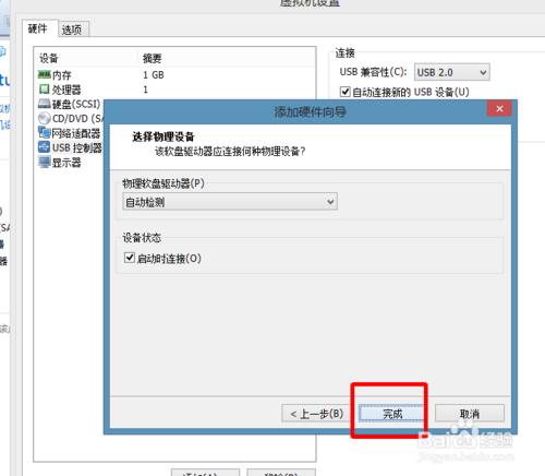 虛擬機器怎麼新增移除硬體