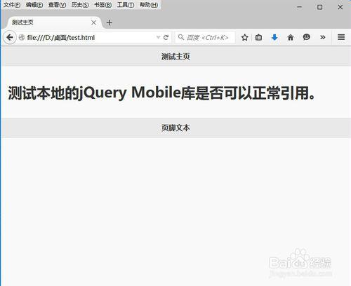 如何下載安裝jQuery Mobile