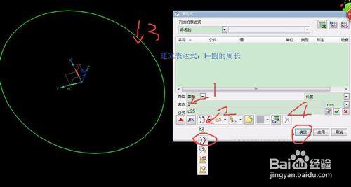 NX8.5閉合螺旋線圈的畫法（環形彈簧）