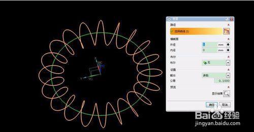 NX8.5閉合螺旋線圈的畫法（環形彈簧）