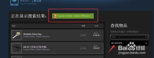 如何在steam社群市場購買csgo道具