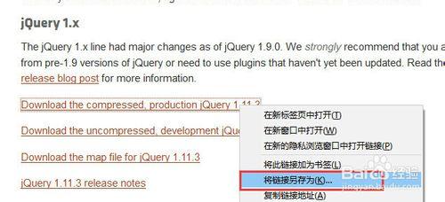 如何下載安裝jQuery Mobile