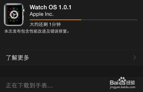 蘋果手錶Apple Watch怎麼更新升級韌體系統？