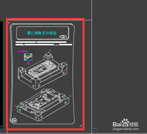 CAD教程：[2]AUTOCAD2015列印圖紙技巧