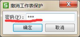 excel中工作表的保護加密