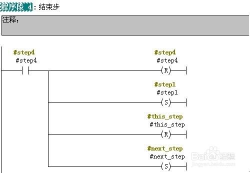 PLC軟體程式設計之全自動洗衣機控制系統-2