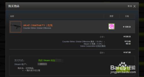 如何在steam社群市場購買csgo道具