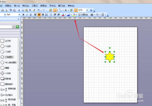 Visio給形狀填充顏色的方法有哪些？