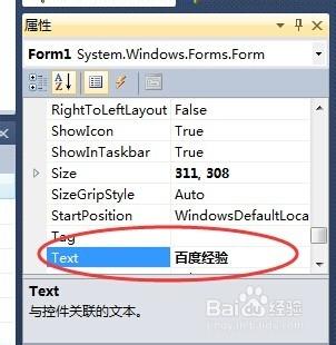 c#窗體應用程式編寫的過程