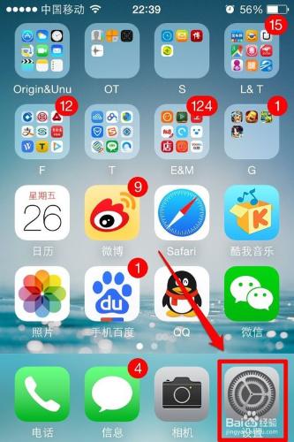 怎樣禁止iphone手機安裝應用程式(APP)