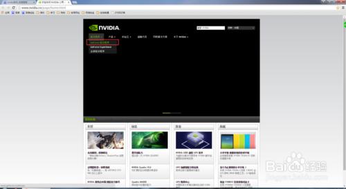 英偉達NVIDIA顯示卡如何安裝驅動程式