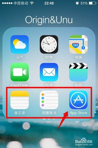 怎樣禁止iphone手機安裝應用程式(APP)