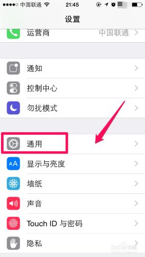 iPhone6怎麼檢視應用耗電量