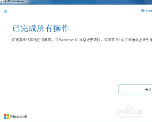 迎接 Windows 10 升級：Windows 7 清理備份資料