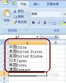 Excel拆分單元格技巧：[1]分離中英文字串