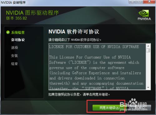 英偉達NVIDIA顯示卡如何安裝驅動程式