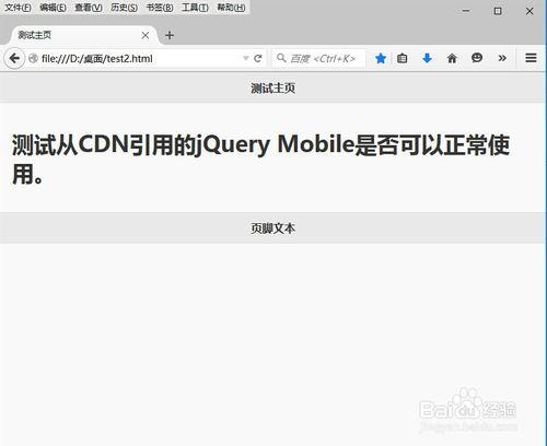 如何下載安裝jQuery Mobile