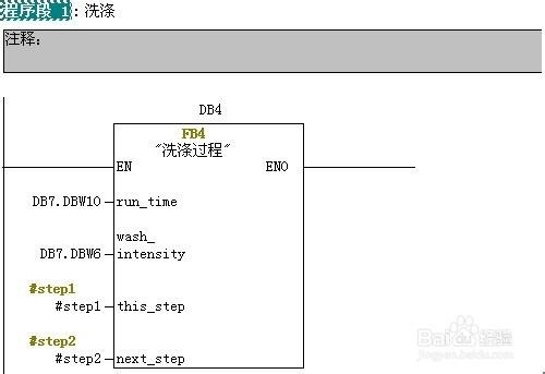 PLC軟體程式設計之全自動洗衣機控制系統-2