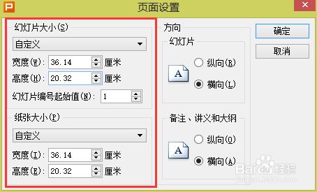 【WPS編視訊-07】如何調整幻燈片大小？